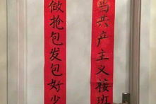 有意思的对联,描绘生活百态