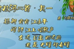 谐音古诗,诗意盎然——探寻古诗中的谐音之美”