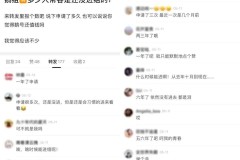 禁言一周“吃瓜人”忙着从豆瓣“搬家”2025年6月18日
