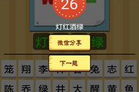 猜谜游戏大全有答案搞笑,搞笑谜语大全及答案解析