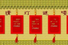 关于兔的元宵节灯谜,趣味盎然的传统民俗体验