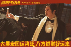 2022十大喜剧电影,盘点十大喜剧电影盛宴