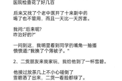 故事笑话幽默大全短,故事笑话幽默大全精选